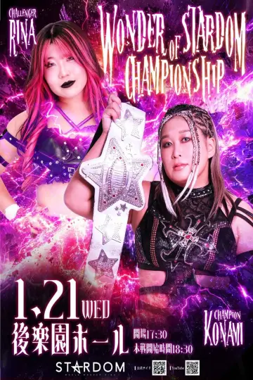 スターダム旗揚げ15周年記念シリーズ NEW YEAR STARS 2026 in KORAKUEN DAY3 постер