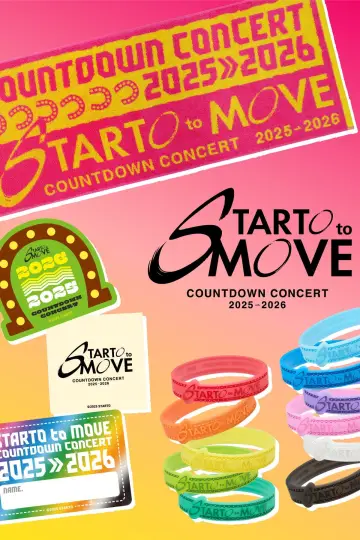 COUNTDOWN CONCERT 2025-2026 STARTO to MOVE постер