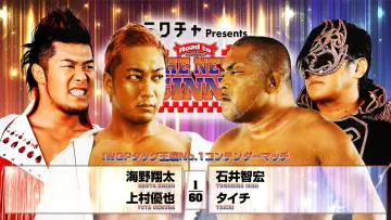 Задник до фильму"NJPW Road to The New Beginning 2026 - Day 1" #544016