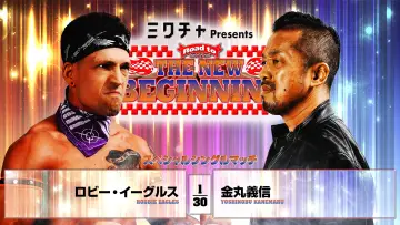 Задник до фильму"NJPW Road to The New Beginning 2026 - Day 1" #544019