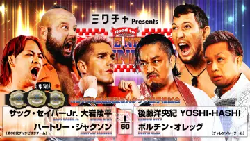 Задник до фильму"NJPW Road to The New Beginning 2026 - Day 1" #544022