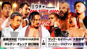 Задник до фильму"NJPW Road to The New Beginning 2026 - Day 10" #544171