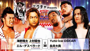 Задник до фильму"NJPW Road to The New Beginning 2026 - Day 10" #544173