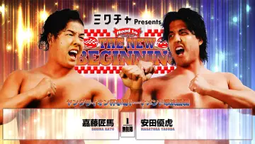 Задник до фильму"NJPW Road to The New Beginning 2026 - Day 2" #543773