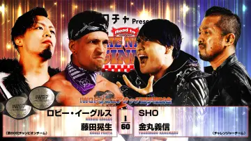 Задник до фильму"NJPW Road to The New Beginning 2026 - Day 2" #543774