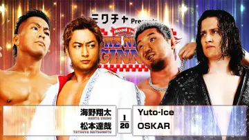 Задник до фильму"NJPW Road to The New Beginning 2026 - Day 2" #543776