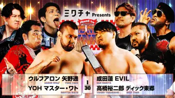 Задник до фильму"NJPW Road to The New Beginning 2026 - Day 2" #543777