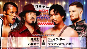 Задник до фильму"NJPW Road to The New Beginning 2026 - Day 5" #544344