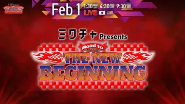 Задник до фильму"NJPW Road to The New Beginning 2026 - Day 5" #544345