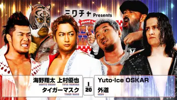 Задник до фильму"NJPW Road to The New Beginning 2026 - Day 5" #544348