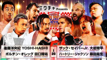 Задник до фильму"NJPW Road to The New Beginning 2026 - Day 5" #544351