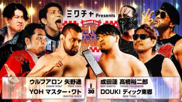 Задник до фильму"NJPW Road to The New Beginning 2026 - Day 5" #544352