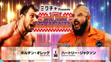 Задник до фильму"NJPW Road to The New Beginning 2026 - Day 6" #547202