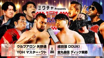 Задник до фильму"NJPW Road to The New Beginning 2026 - Day 6" #547224