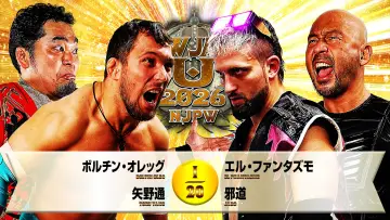 Задник до фильму"NJPW New Japan Cup 2026 - Day 1" #773707