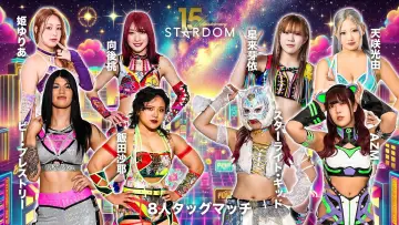 Задник до фільму "スターダム旗揚げ15周年記念シリーズ NEW YEAR STARS 2026 in TAKAMATSU" #541894