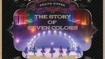 Задник до фильму"2nd LIVE FILM FRUITS ZIPPER JAPAN TOUR 2024 - AUTUMN THE STORY OF SEVEN COLORS" #876932