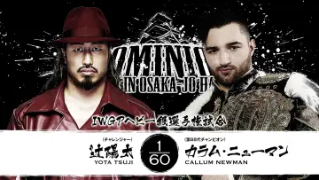Задник до фільму "NJPW Dominion 6.14 In Osaka-Jo Hall 2026" #915517