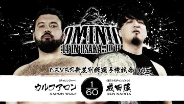 Задник до фільму "NJPW Dominion 6.14 In Osaka-Jo Hall 2026" #915521