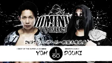 Задник до фільму "NJPW Dominion 6.14 In Osaka-Jo Hall 2026" #915522