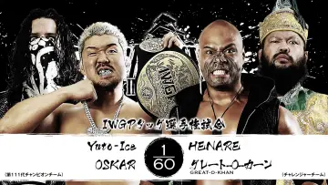 Задник до фільму "NJPW Dominion 6.14 In Osaka-Jo Hall 2026" #915524