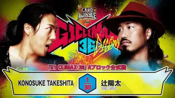 Задник до фільму "NJPW G1 Climax 36 - Day 1" #1154725