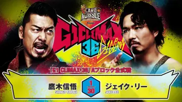Задник до фільму "NJPW G1 Climax 36 - Day 1" #1154728