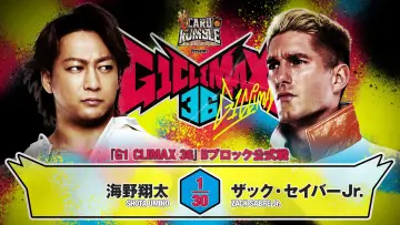 Задник до фільму "NJPW G1 Climax 36 - Day 1" #1154731
