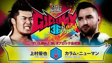 Задник до фільму "NJPW G1 Climax 36 - Day 1" #1154732