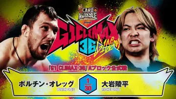 Задник до фільму "NJPW G1 Climax 36 - Day 1" #1154733