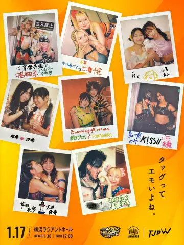Постер до фільму "第6回“ふたりはプリンセス”Max Heartトーナメント" #1139854