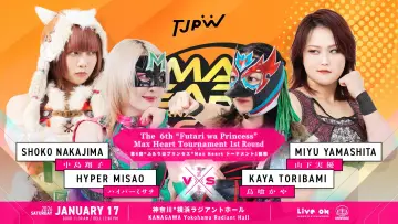Задник до фільму "第6回“ふたりはプリンセス”Max Heartトーナメント" #1173039