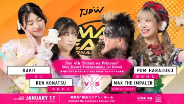 Задник до фільму "第6回“ふたりはプリンセス”Max Heartトーナメント" #1173041