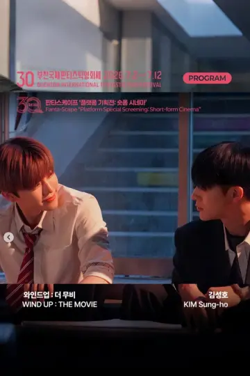 Постер до фильму"와인드업: 더 무비" #911445