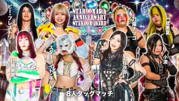 Задник до фільму "STARDOM 15th ANNIVERSARY STARDOM AWARD 2025 in TAKADANOBABA DAY1 〜試合〜" #544823