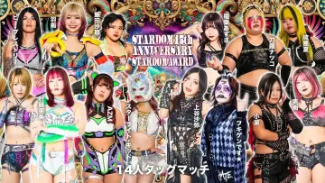Задник до фільму "STARDOM 15th ANNIVERSARY STARDOM AWARD 2025 in TAKADANOBABA DAY2 〜試合〜" #545806