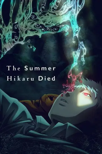 Постер до фільму "舞台 『光が死んだ夏』" #1139954