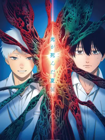 Постер до фільму "舞台 『光が死んだ夏』" #1139956