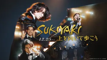 Задник до фільму "SUKIYAKI 上を向いて歩こう" #1641480
