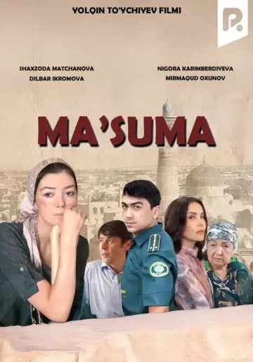 Постер до фильму"Ma