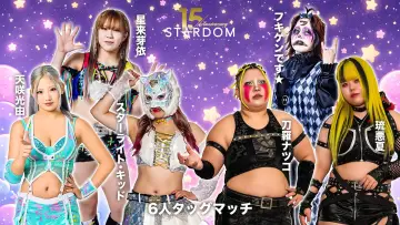 Задник до фільму "Stardom 15th Anniversary Series ~ New Year Stars 2026 in Osaka ~ Day 2" #974578