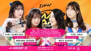 Задник до фільму "第6回“ふたりはプリンセス”Max Heartトーナメント" #1173049