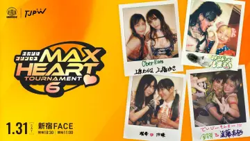 Задник до фільму "第6回“ふたりはプリンセス”Max Heartトーナメント" #544428