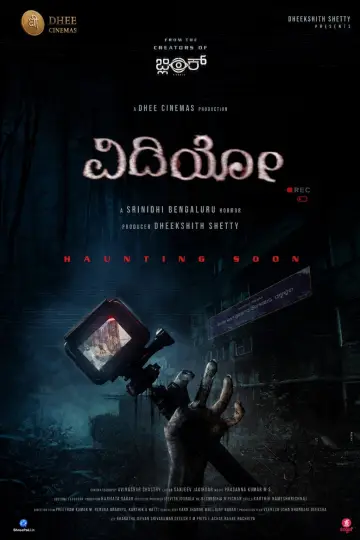 Постер до фільму "ವಿಡಿಯೋ" #1350115