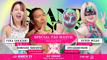 Задник до фильму"TJPW GRAND PRINCESS 