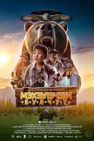 Постер до фильму"Мэхээлэчээн Булчут" #779540