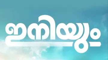Задник до фільму "ഇനിയും" #543116