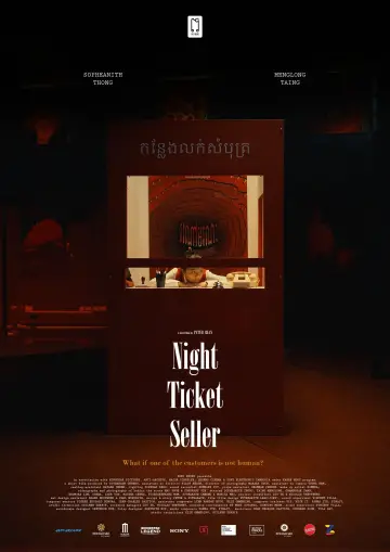 សំបុត្រកុនវេនយប់