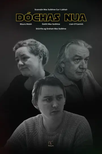 Дохас Нуа постер