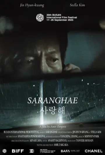Постер до фильму"Saranghae" #1184312